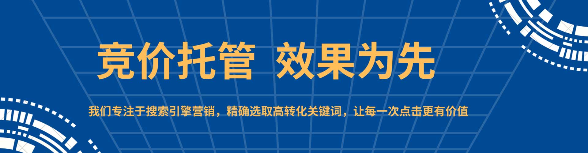 振安竞价开户推广
