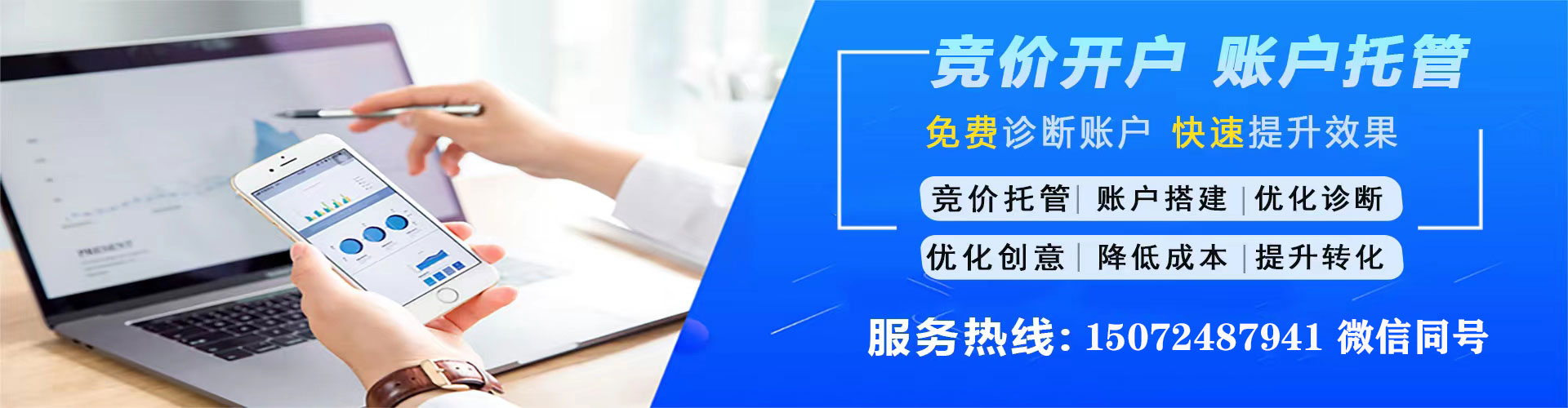 振安百度搜索推广